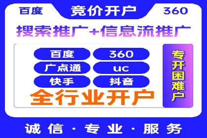 SEM推广代运营服务案例解析
